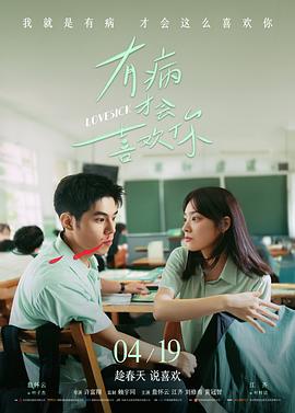 热度榜第四 黑丝绒罗曼史